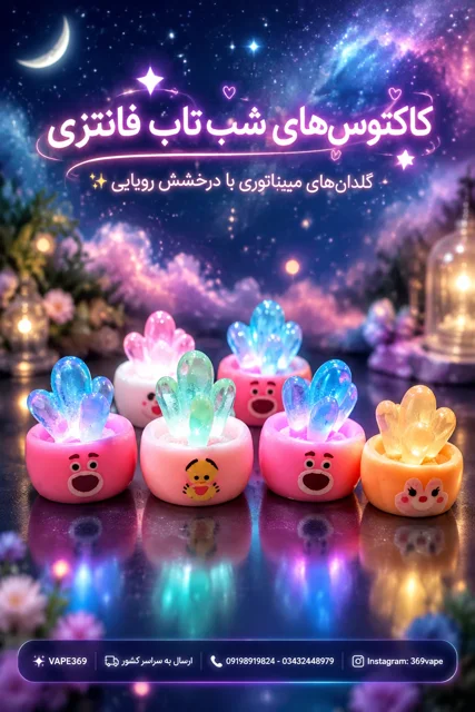 تصویر عروسک شب تاب گلدان کاکتوس
