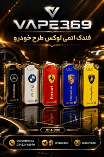 فندک اتمی طرح آرم ماشین