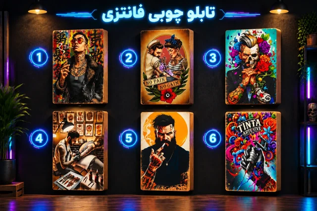 تابلو چوبی فانتزی سایز a5
