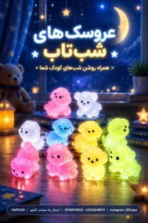 اکشن فیکور شب تاب