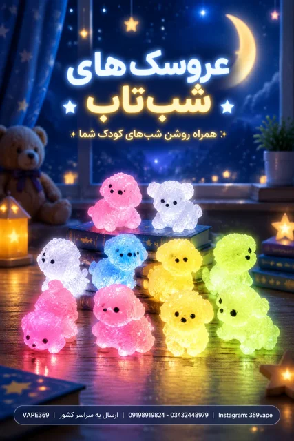 اکشن فیکور شب تاب
