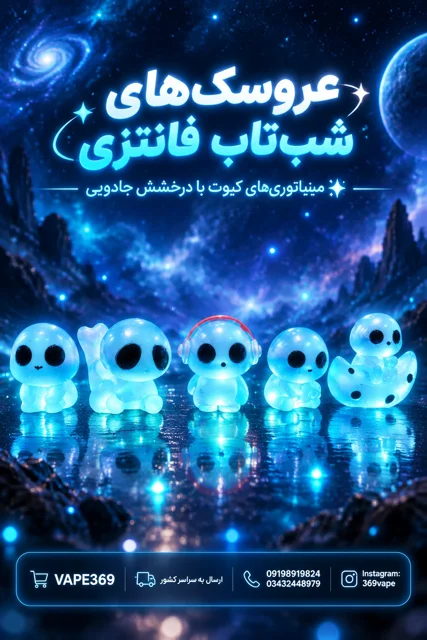 تصویر شب تاب روح