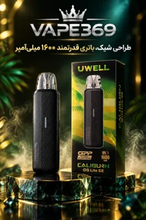 پاد یوول جی فایو لایت اس ای کالیبرون