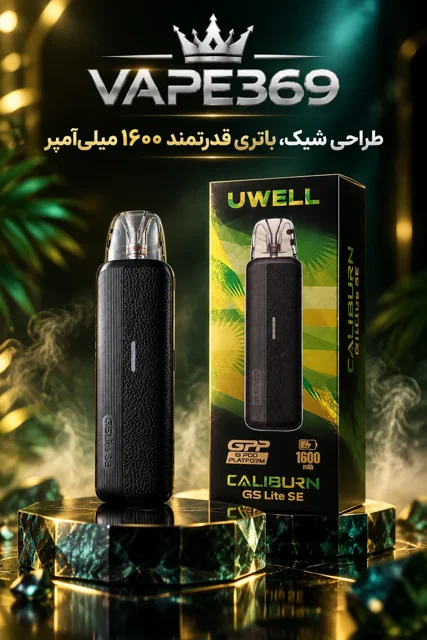 پاد یوول جی فایو لایت اس ای کالیبرون